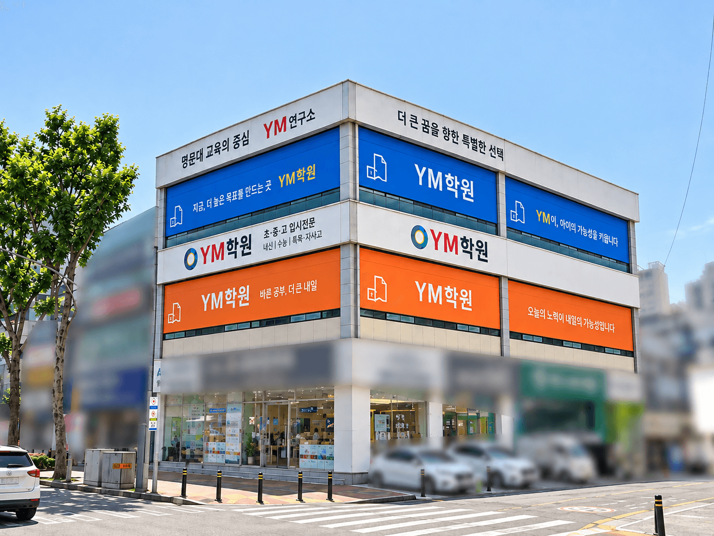 YM학원 건물 전경 — 대구 수성구 범어동